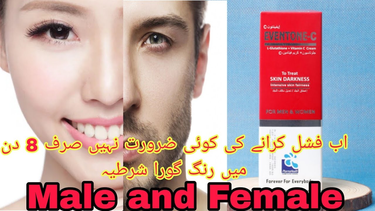 Face Whitening Cream Glutathione Dermatologist Doctor 💊 YouTube