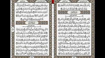 للمبتدئين| 26- تعلم كيفية تلاوة سورة الفجر وتنبيهات هامة  ( القسم الاول)