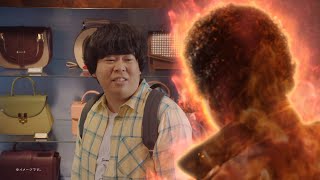 「宮下草薙」草薙、伊藤沙莉とのデート前にそわそわ...藤岡弘、が気合を入れ激励！『メゾンメルカリ』新CM「メルペイスマート払い（心の中の男／メルカリ・まちのお店」篇