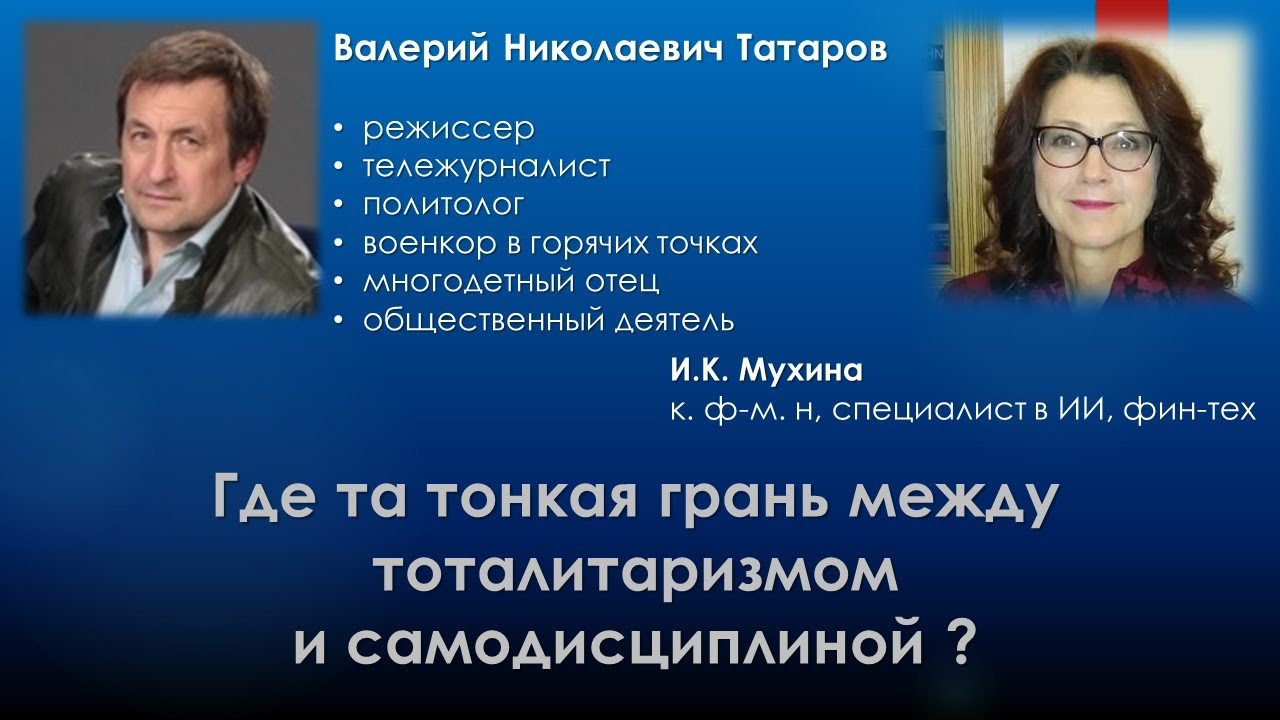 Татаров режиссер