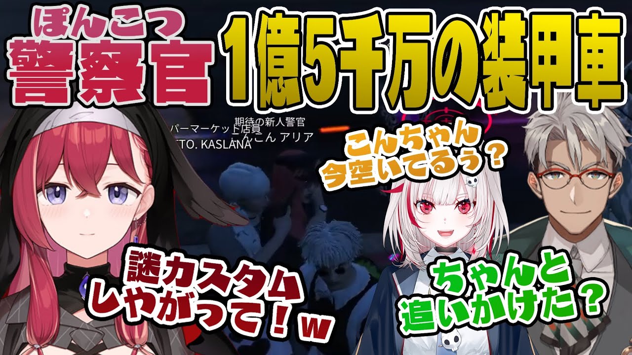 【VCR GTA3🍕】元ピザ屋メンバーによるカーチェイス！ぽんこつ新米警察官vs犯罪に向いてないギャウランディス【アルランディス/dtto./昏昏アリア】