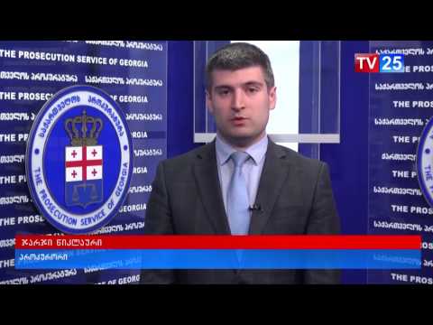 დეკანოზ გიორგი მამალაძეს ბრალი დაუმძიმდა