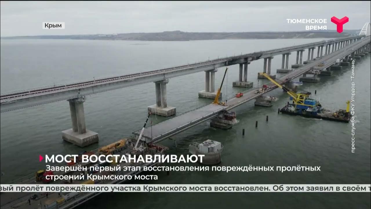 Крымский мост 17. Крымский мост когда построили в каком году. Стройка керченского моста. Надвижка пролетного строения крымского моста. Крымский мост 17 июля 2023.