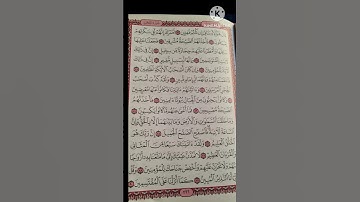 لعمرك انهم لفي سكرتهم يعمهون🌸ايات من سورة الحجر🌸القارئ الشيخ هزاع البلوشي