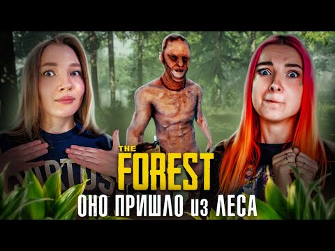 Видео: МУТАНТЫ ПРИШЛИ из ЛЕСА! СТРОИМ ДОМ на ВОДЕ► The FOREST #5
