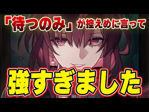 【崩壊スターレイル】カフカ以外でも強いけどカフカで使うと最強になる光円錐「待つのみ」　＃崩壊スターレイル　＃カフカ　＃原神