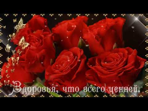 КРАСИВОЕ МУЗЫКАЛЬНОЕ ПОЗДРАВЛЕНИЕ С ДНЁМ РОЖДЕНИЯ! komur