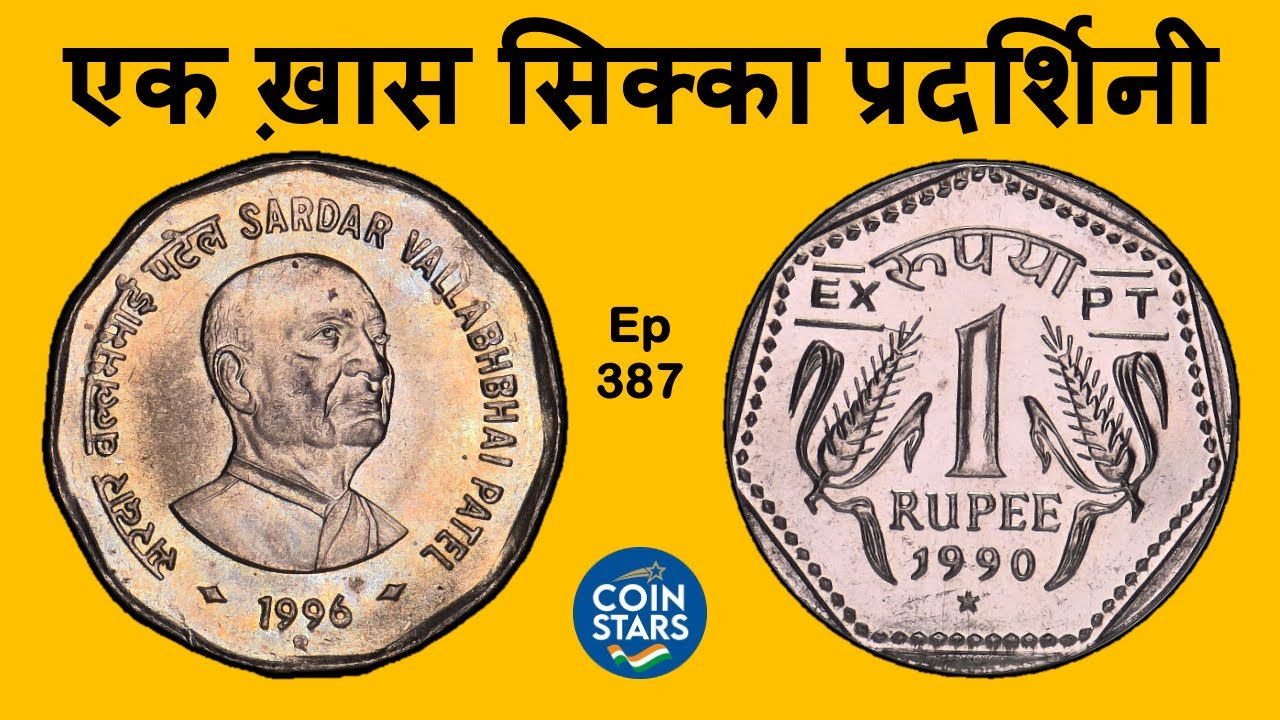 Ep 387: A Special Coin Exhibition 