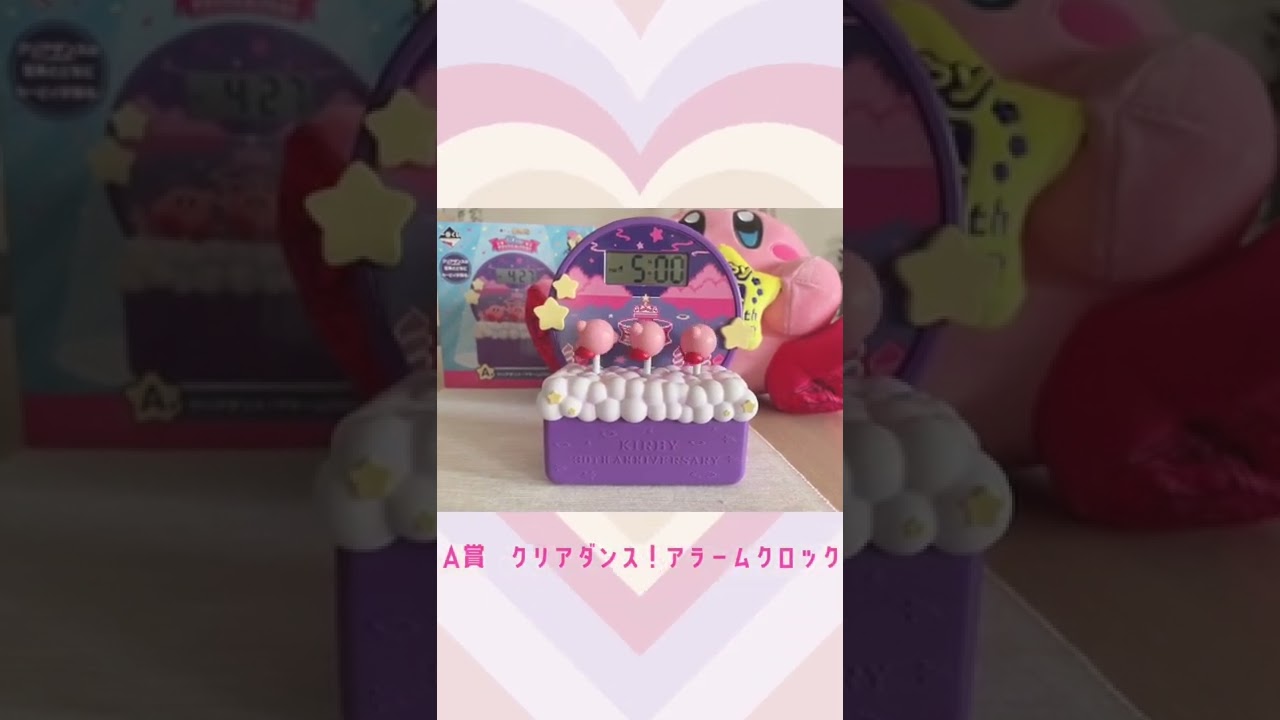 一番くじ】星のカービィ30周年デラックスコレクションA賞アラーム 