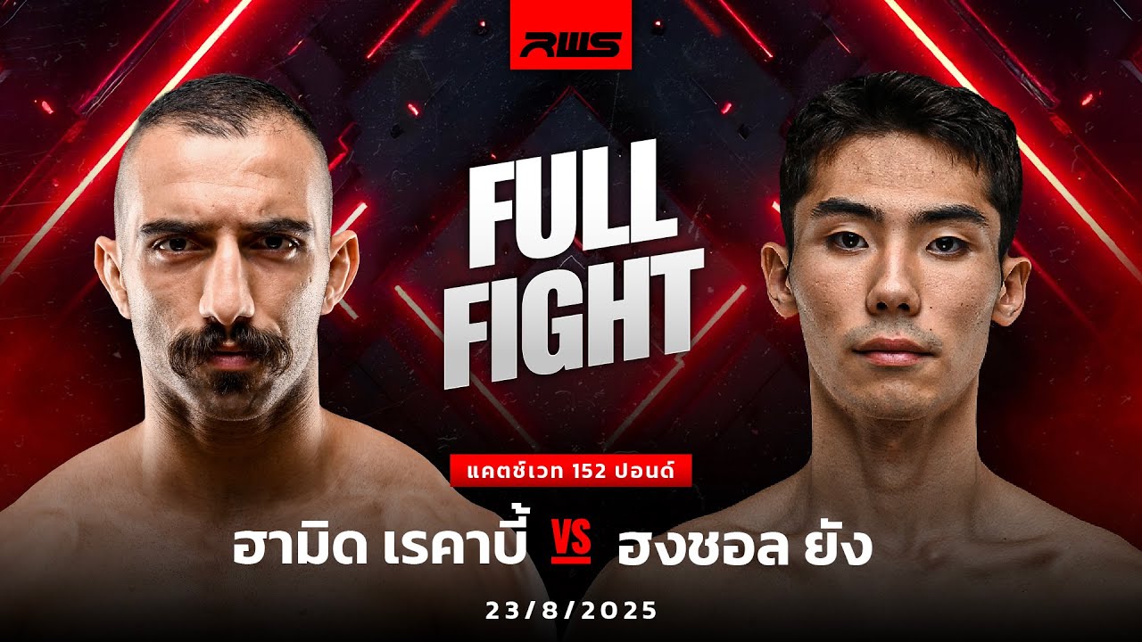 Hamid Rekabi vs Hongcheol Yang