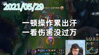 东北大鹌鹑0529P5金克丝：一顿操作累出汗，一看伤害没过万