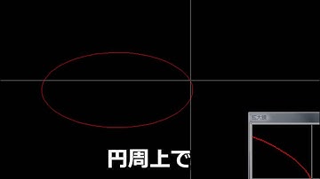 JW CADの使い方 014 [Chapter.2 作図]　-扁平円/傾き-