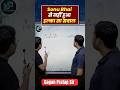 ऐसे सवालों को कैसे Solve करें 😱 #ssc #cgl #cpo #selectionwayapp #mathstricks