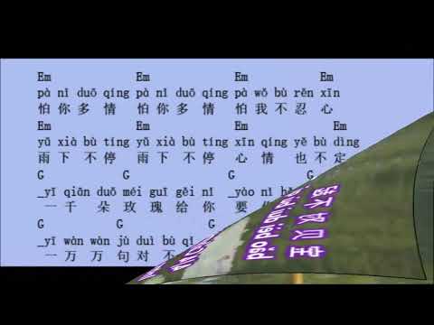 宝贝对不起 baobei dui bu qi /sing along with ukulele