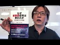 木造の構造的な弱点