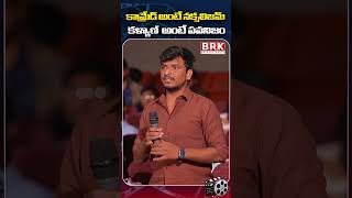 కామ్రేడ్ అంటే నక్సలిజమ్ కళ్యాణ్  అంటే పవనిజం  | Sree Vishnu | Mahima Nambiar | #comradekalyan