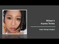 Aoyama Thelma - WIthout U ft. 4Minute [Kanji/Romaji/English Lyrics]