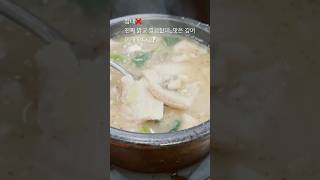순대국 러버가 인정한 찐 맛집 #서일순대국 #맛집 #순대국밥 #서울맛집 #맛집추천 #food #koreanfood