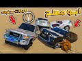 167 أبو مصلح 2 لقينا سيارات مدفونه GTA 5 
