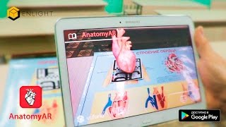 Дополненная реальность в образовании для предмета биологии "AnatomyAR" #saby.kz2017 screenshot 3