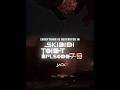 The Camera On Episode 79 Part 1 рџ Ї SKIBIDI TOILET Shorts Skibiditoilet Edit The Camera On Episode 79 Part 1 рџ Ї SKIBIDI TOILET Shorts Skibiditoilet Edit