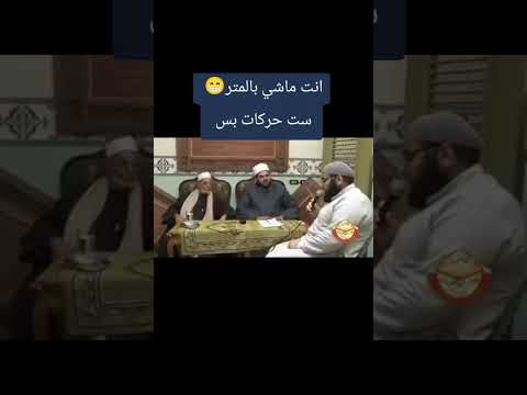 انت ماشي بالمتر