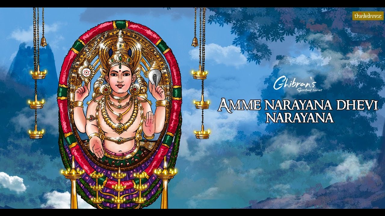 Ghibran's Spiritual Series | Amme Narayana Devi Narayana Lyric Video | Ghibran