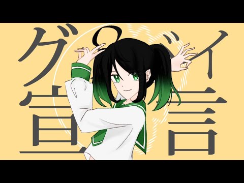 【RiSHU】 グッバイ宣言 【UTAUカバー】