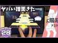 【プロセカ】太陽系デスコ [MASTER 28]【ALL PERFECT】【プロジェクトセカイ カラフルステージ feat.初音ミク】