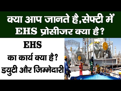 What is EHS procedure Online EHS Management course in Hindi by Dr VED EHS Management Classes Online