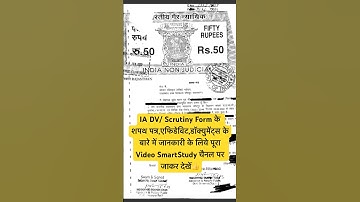 IA DV / Scrutiny Form kaise bharen | Suchna Sahayak Scrutiny form | Scrutiny form kaise bharen | #ia