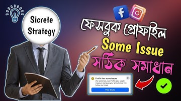 Facebook Profile Has Some Issues problem solved 2025 || Facebook profile some issues #techtentools 