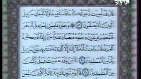 علي جابر - سورة  يونس من الأية 71 - 109 - ستديو