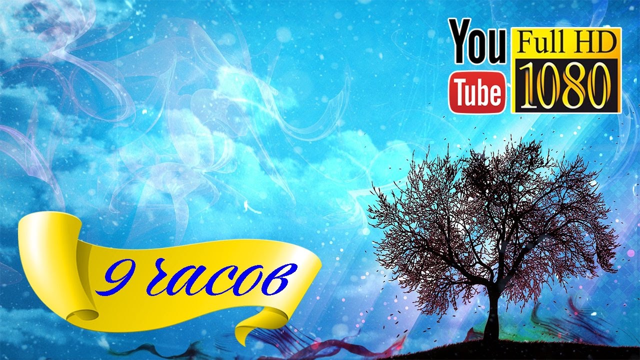 HD Музыка 🎵 Лаунж 🎵 Музыка для Обучения 🎵 285 Гц Укрепление Иммунитета ...