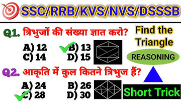 Counting Figures Triangles | Counting of Triangles Reasoning | Short Tricks