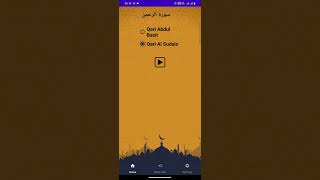 Surah Rehman Android Application Qari Abdul Basit Voice screenshot 2
