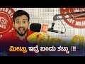         color kaage  rj sunil prank call  red fm kannada