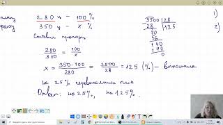 Решение задач пропорцией 2