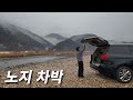 Stealth Car Camping Stealth Car Camping