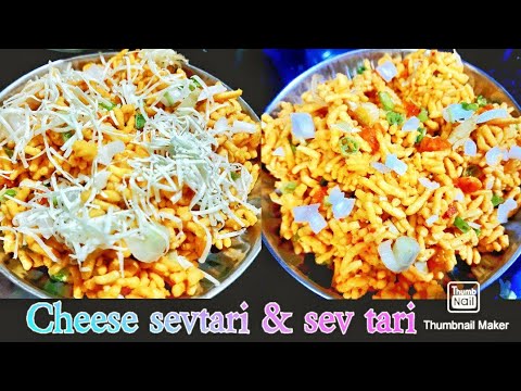 Sev Tari | Vadodaras famous Sev Tari | Cheese Sev Tari | How to make Sev Tari @KTBsKITCHEN