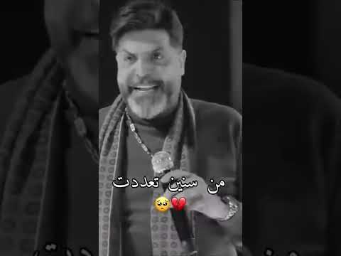 ما شاب رئسي من سنين تعددت وليد الهاجري 2022
