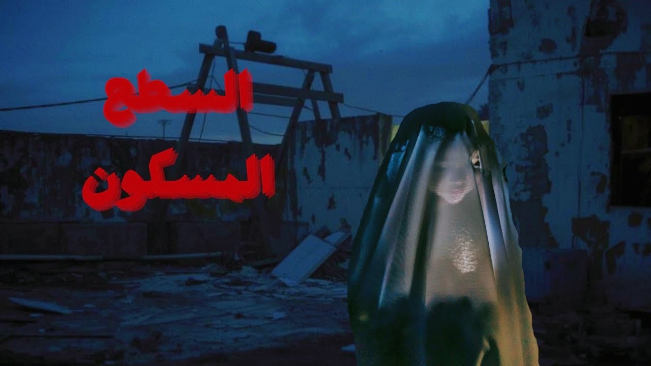 سمعت صوت اذان الفجر الساعه ١٢ بليل ! قصة حقيقة ؟ 