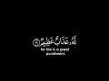 لا تحسبوه شرا لكم بل هو خير كروما شاشة سوداء قرآن سورة النور الشيخ د ماهر المعيقلي لا تحسبوه شرا لكم بل هو خير كروما شاشة سوداء قرآن سورة النور الشيخ د ماهر المعيقلي