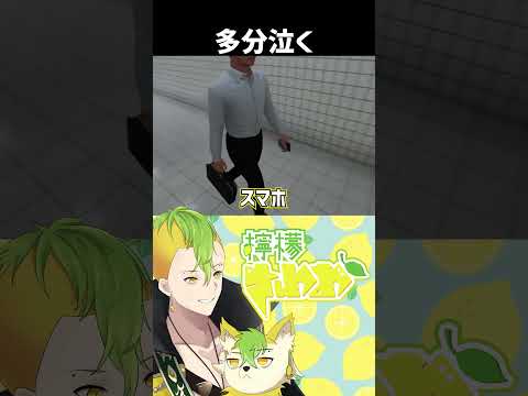 【切り抜き】多分泣く #shorts  #vtuber  #男性vtuber #8番出口