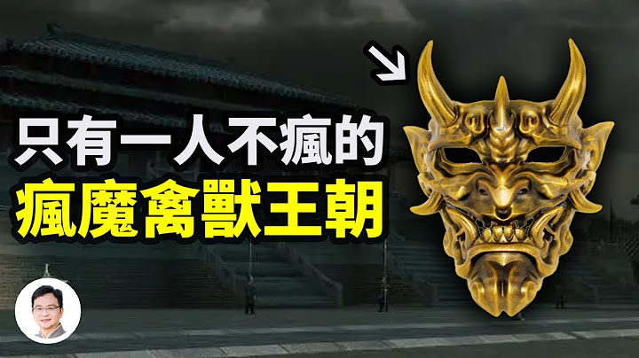 5000来年最疯魔的禽兽王朝，家族中只有一个正常人；都是难以启齿的故事【文昭思绪飞扬253期】 - 天天要闻