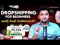 Free dropshipping course for beginners in telugu  indian dropshipping platform roposo clout