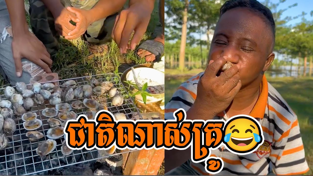 ជាតិណាស់គ្រូ😂