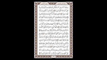 سورة الأحزاب - الشيخ خالد الجليل - صفحة 427 للحفظ مكررة ثلاث مرات