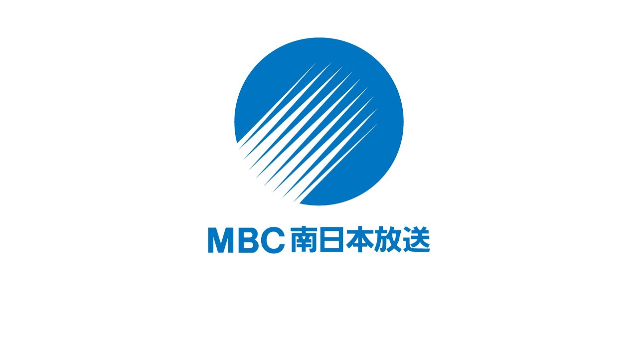 mbc 南 日本 放送