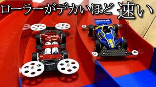 「ミニ四駆のローラーは大きいほど速い」の動画